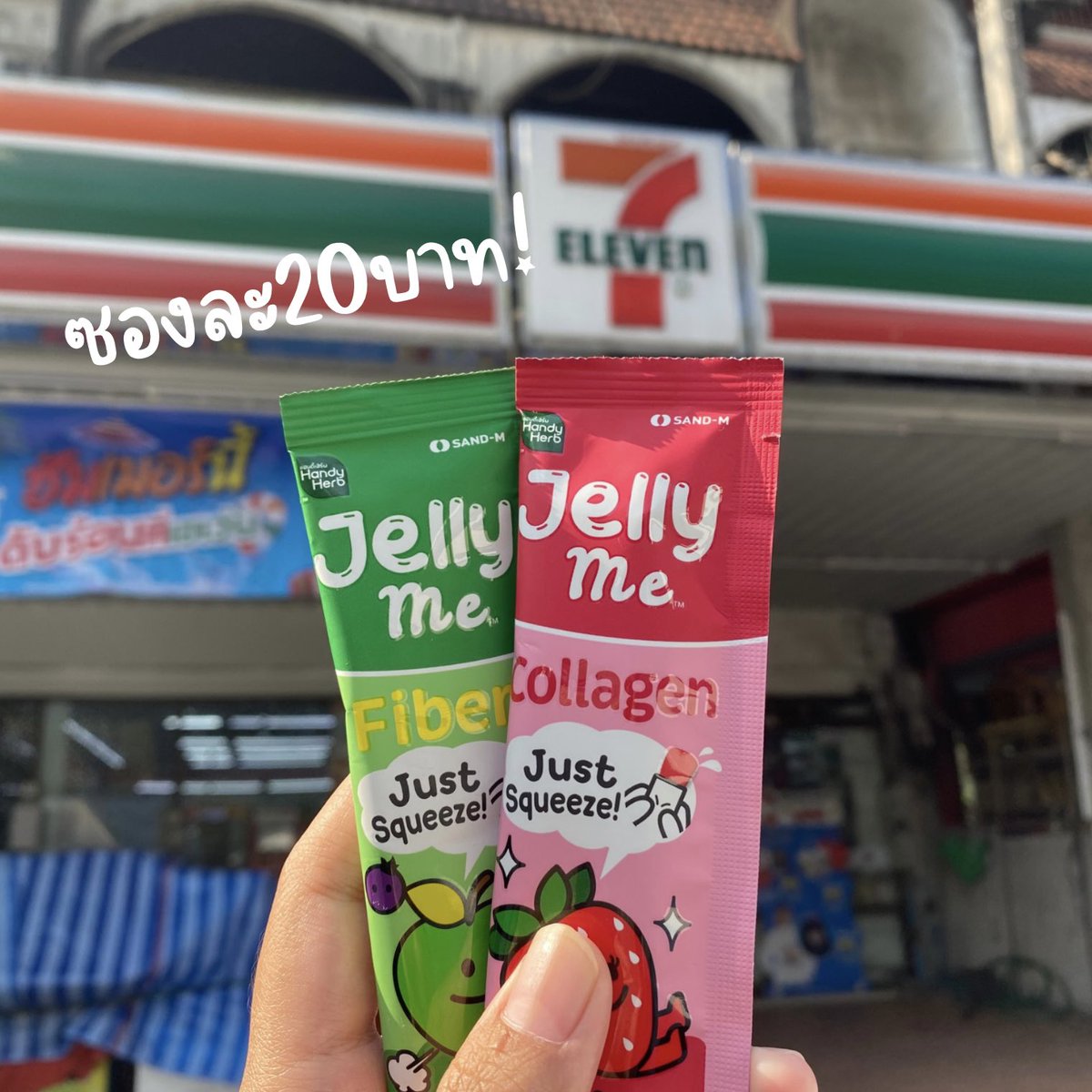 aroundCMU's tweet photo. Jelly Me ที่ออกใหม่ในเซเว่น อร่อยม้ากกก กินเพลินสุดๆ ซองละ20 แล้วคือกลิ่นหอมมากกก ชอบไม่ไหว มีทั้งเจลลี่บริ๊งช่วยเรื่องผิวใสกับเจลลี่จู๊ดช่วยเรื่องขับถ่าย💖💩 รีบไปตำกันด่วนเลยสู! #JellyMe #อร่อยเต็มที่บิวตี้เกินต้าน

ติดใจไม่ไหวสั่งซื้อทางออนไลน์ได้นะ😍 https://t.co/AqtTe978MP
