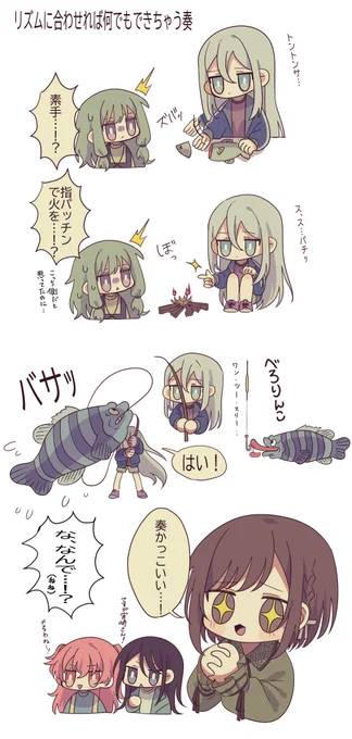 リズムが分かれば何でもできちゃう宵崎奏 