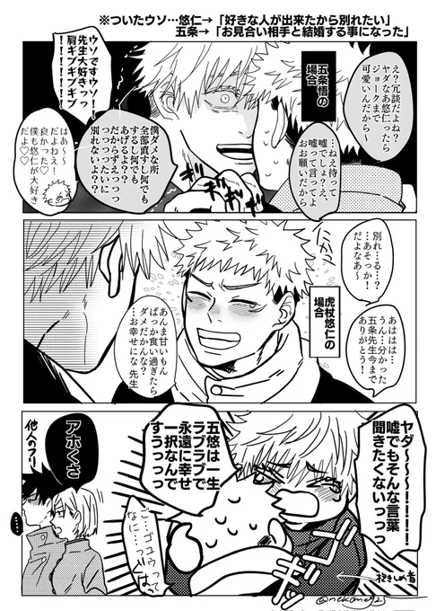 五悠
別れ話をしてみるごゆ

付き合ってるごゆ/ギリギリ遅刻えいぷりるふーる/五悠は永遠ラブラブ一択🫶 