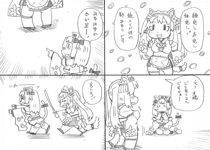 模索漫画「みゆりちゃん」
#みゆり絵 #ひめのカルテ 