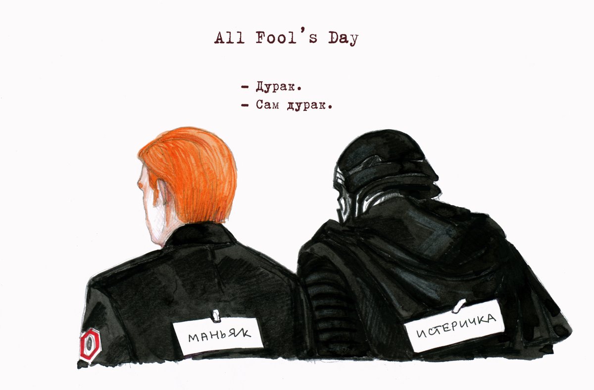 - You're a fool. - No, you're a fool. The inscriptions on the papers: 'maniac', 'hysterical girl' 2017 #Calendar #Kylux #myart