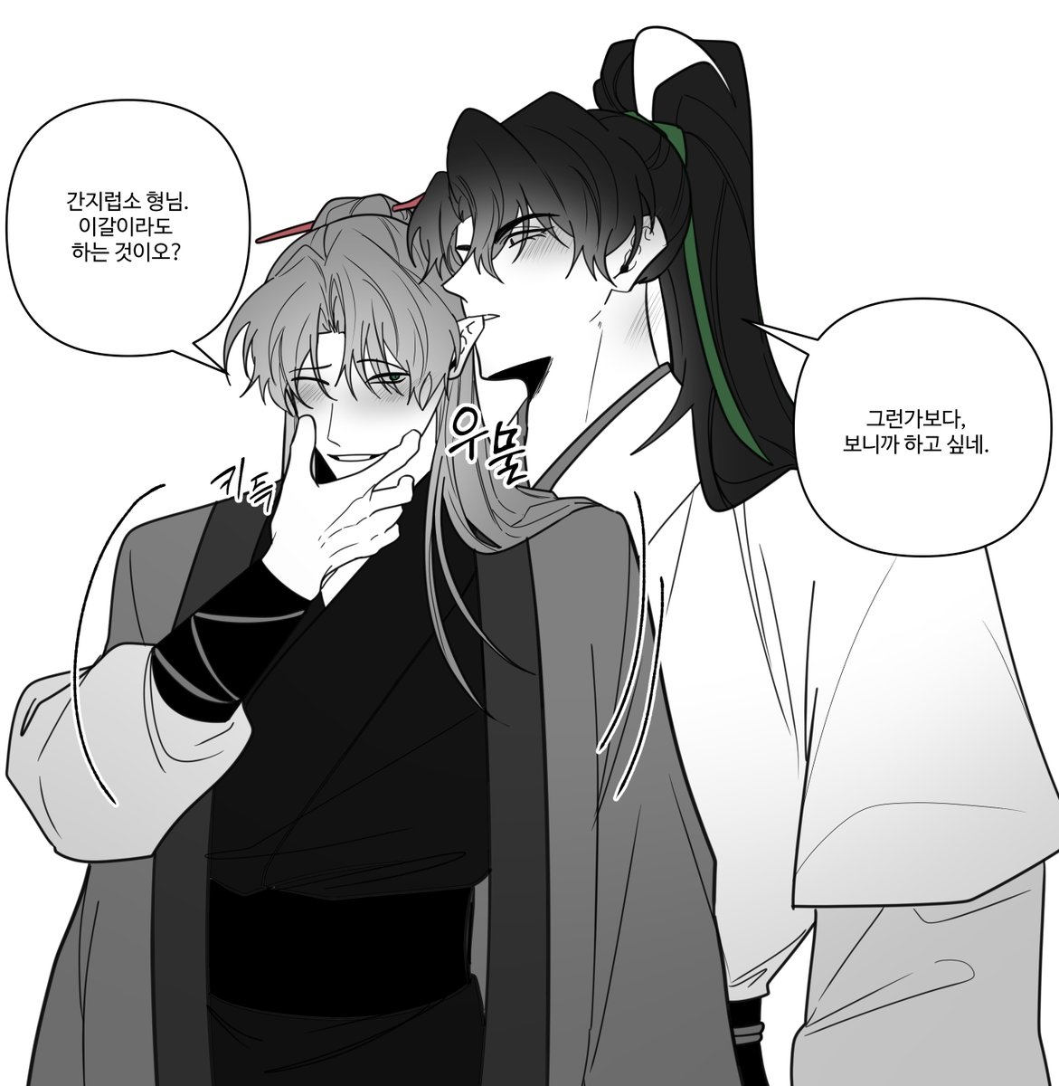 #화산귀환 
쌍존 어르신들 연애하지렁