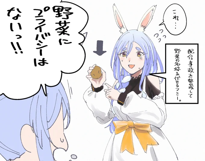 ぺこらマミー描いたのこれしかなかった(再掲) #ぺこママみて #ぺこらーと 
