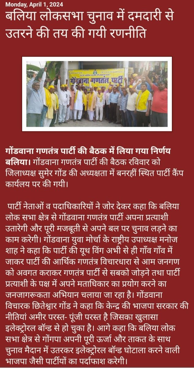 ArvindGondwana6's tweet photo. #बलिया #लोकसभा_चुनाव
#गोंडवाना_गणतंत्र_पार्टी जिंदाबाद.. https://t.co/q6lgif4zSL