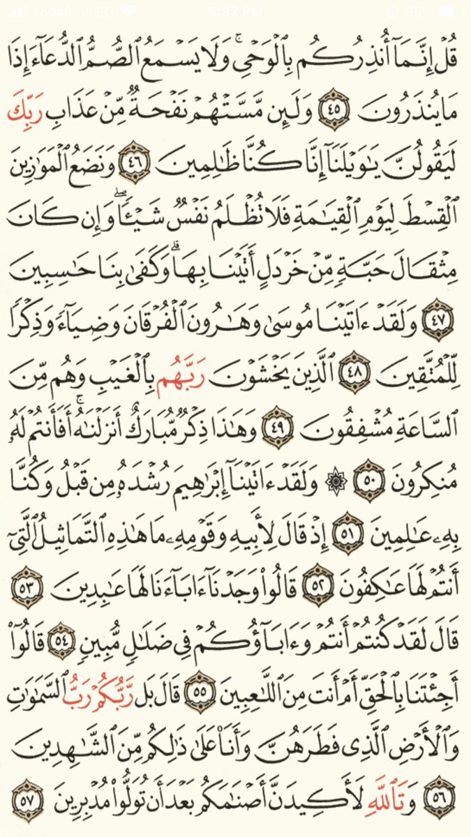 ورد الاثنين 💖