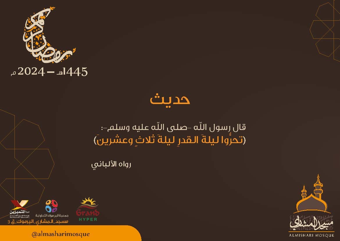 almasharimosque's tweet photo. #مسجد_المشاري #اليرموك #الكويت #رمضان #شهر_القرآن #ليلة_القدر https://t.co/pqk2jnn5Pb