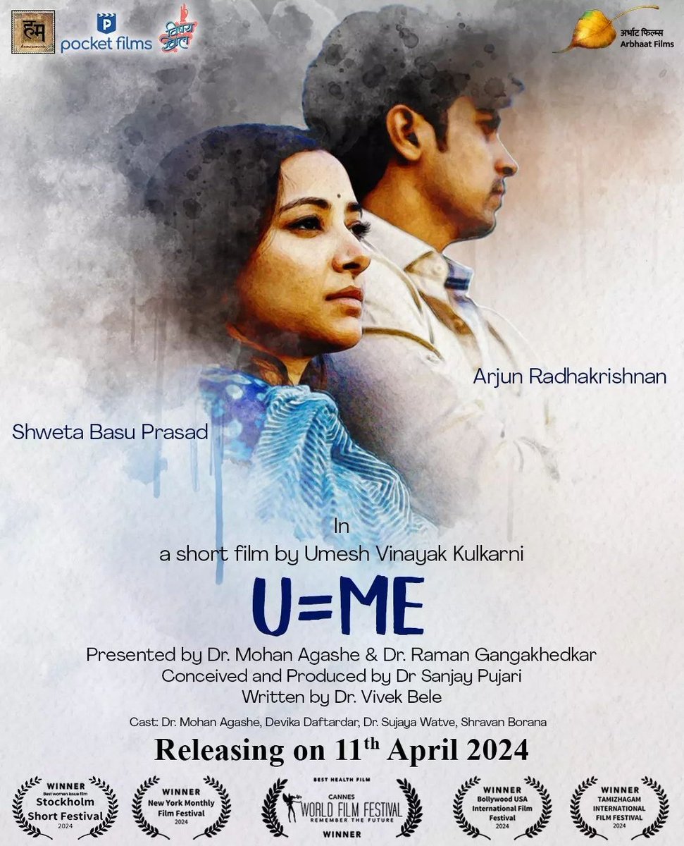 From the director of #Valu #Vihir and #Deool.. #UmeshKulkarni's new short film “U=ME” featuring @shweta_official and @_AajKaArjun_, releases April 11th on @YouTubeIndia. Presented by @Mohanagashe3. @HumaraMovie @pocketfilmsin