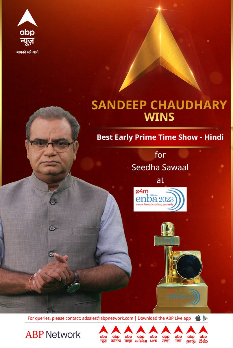 ENBA 2023 : Sandeep Chaudhary received the Award for Best Early Prime Time Show (Seedha Sawal) 

#SeedhaSawal #SandeepChaudhary #ENBA #e4mawards #mediaawards #journalismawards #ABPNews #ABPNetwork