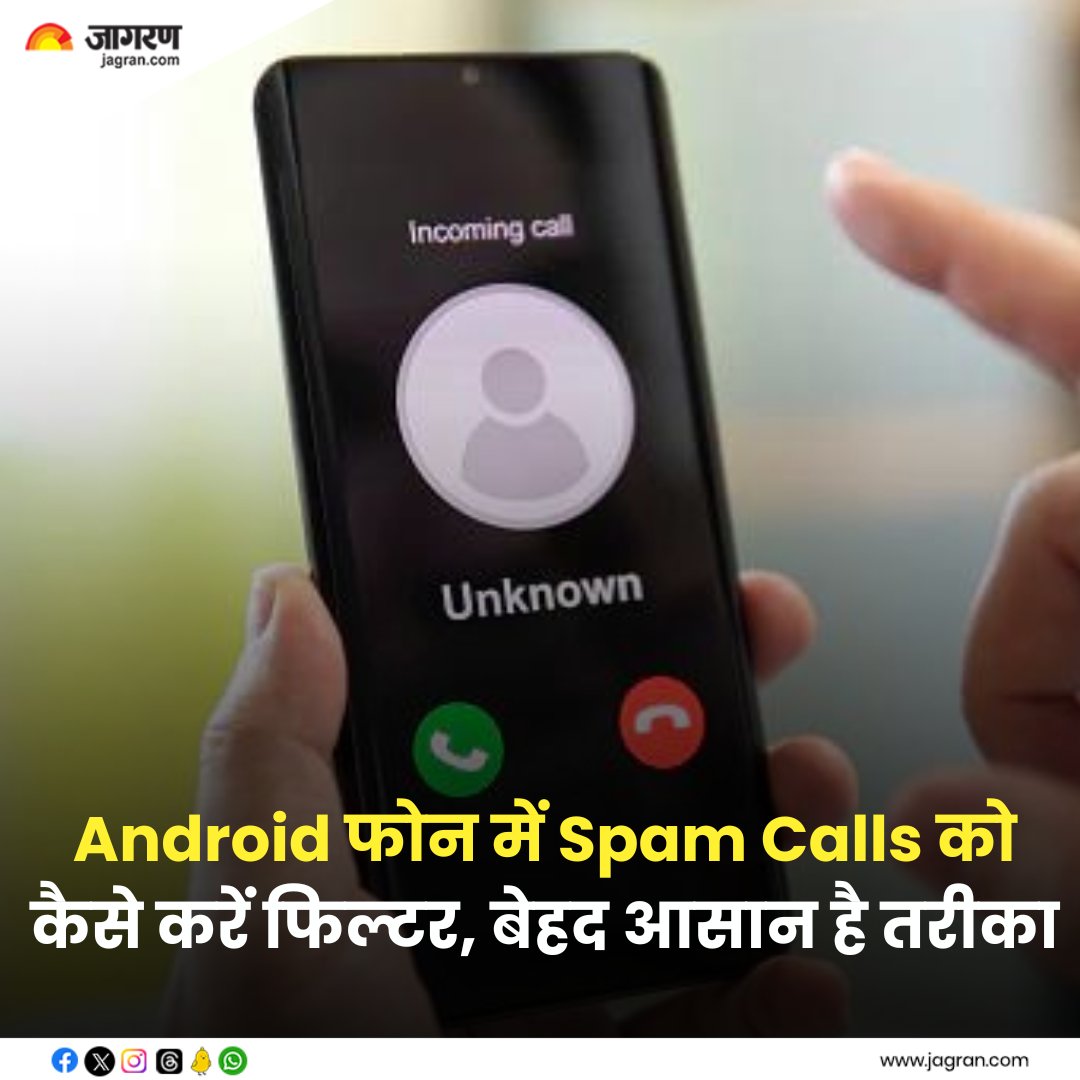 JagranNews's tweet image. shorturl.at/jktBH || Android फोन में Spam Calls को कैसे करें फिल्टर, बेहद आसान है तरीका

#SpamCall #Technology #AndroidPhone