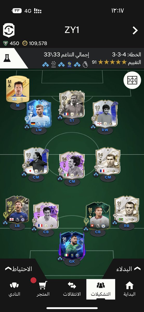 zeiii000's tweet photo. @FUT_Y1 قاعد اسوي ريبيري https://t.co/9xlY360PB1