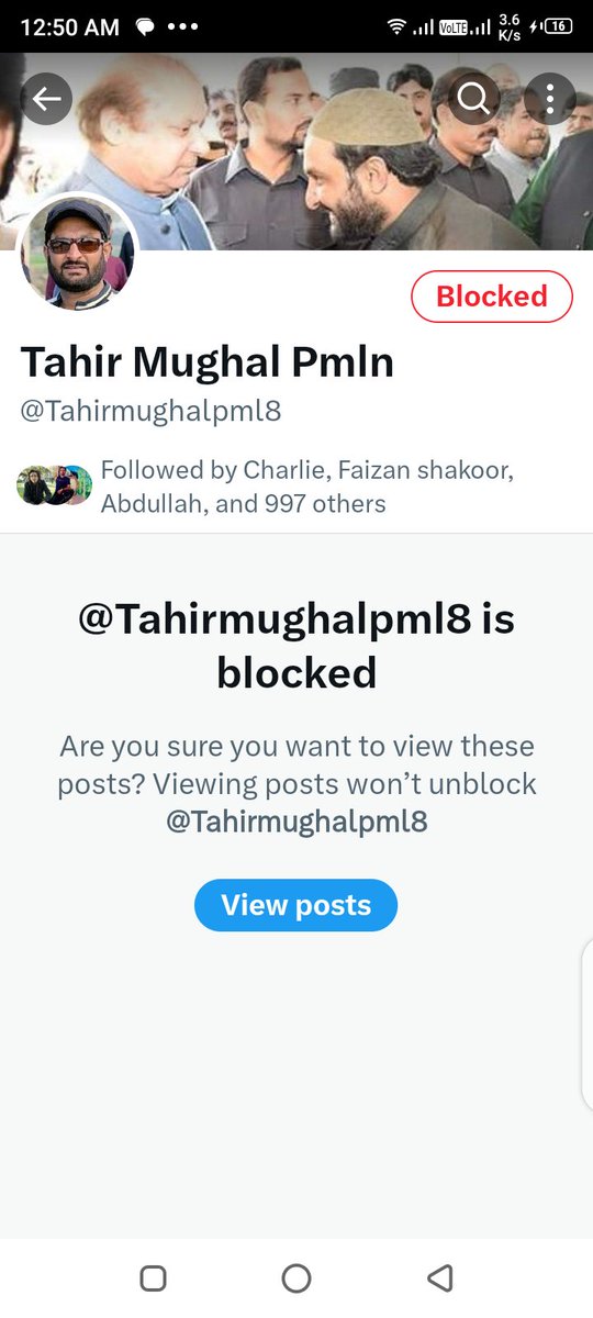 جو بھی پٹواری سامنے نظر اے گا اسے بلاک کر دیتی ہوں