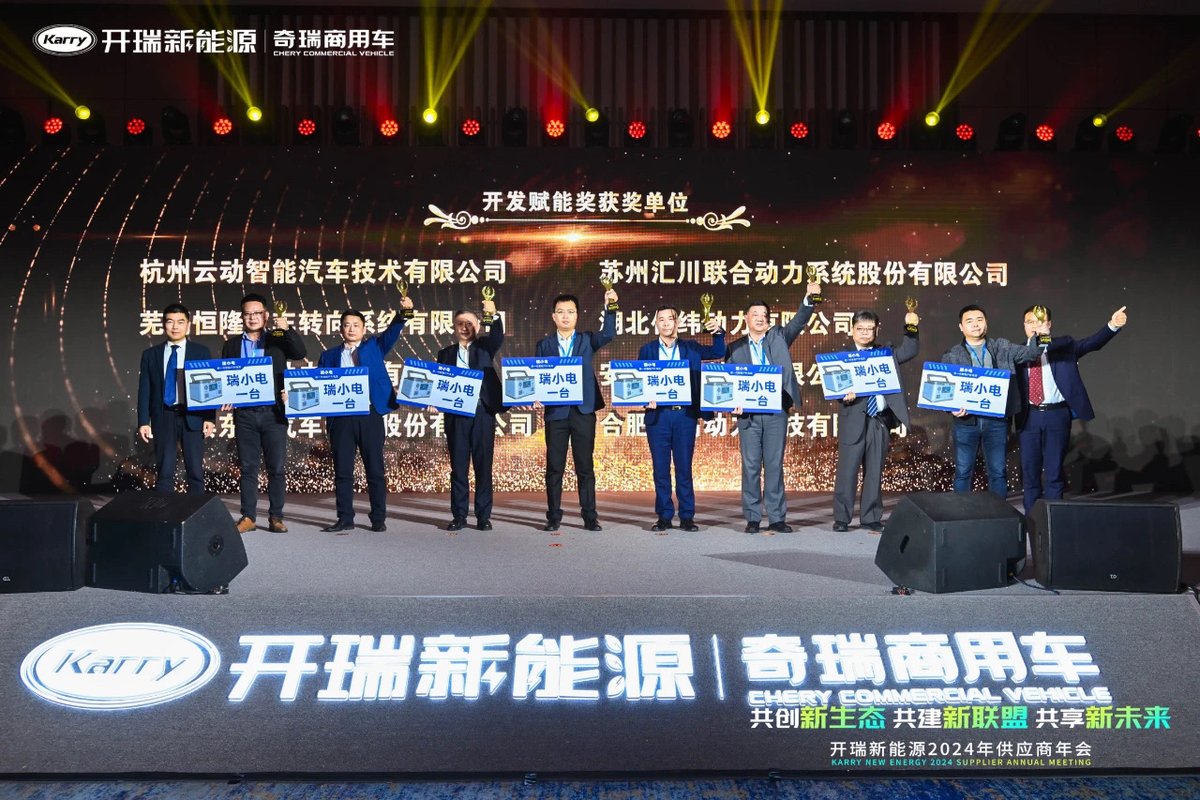EVEPower_EVE's tweet photo. Recently, the Karry New Energy 2024 Supplier Annual Meeting was held in Kaifeng, Henan Province. EVE Power won the "Development Empowerment Award" for its outstanding technical strength and empowerment performance.
https://t.co/LwJlnTvtbN
#karrycar #developmentaward #evepower https://t.co/EFilgP6SId