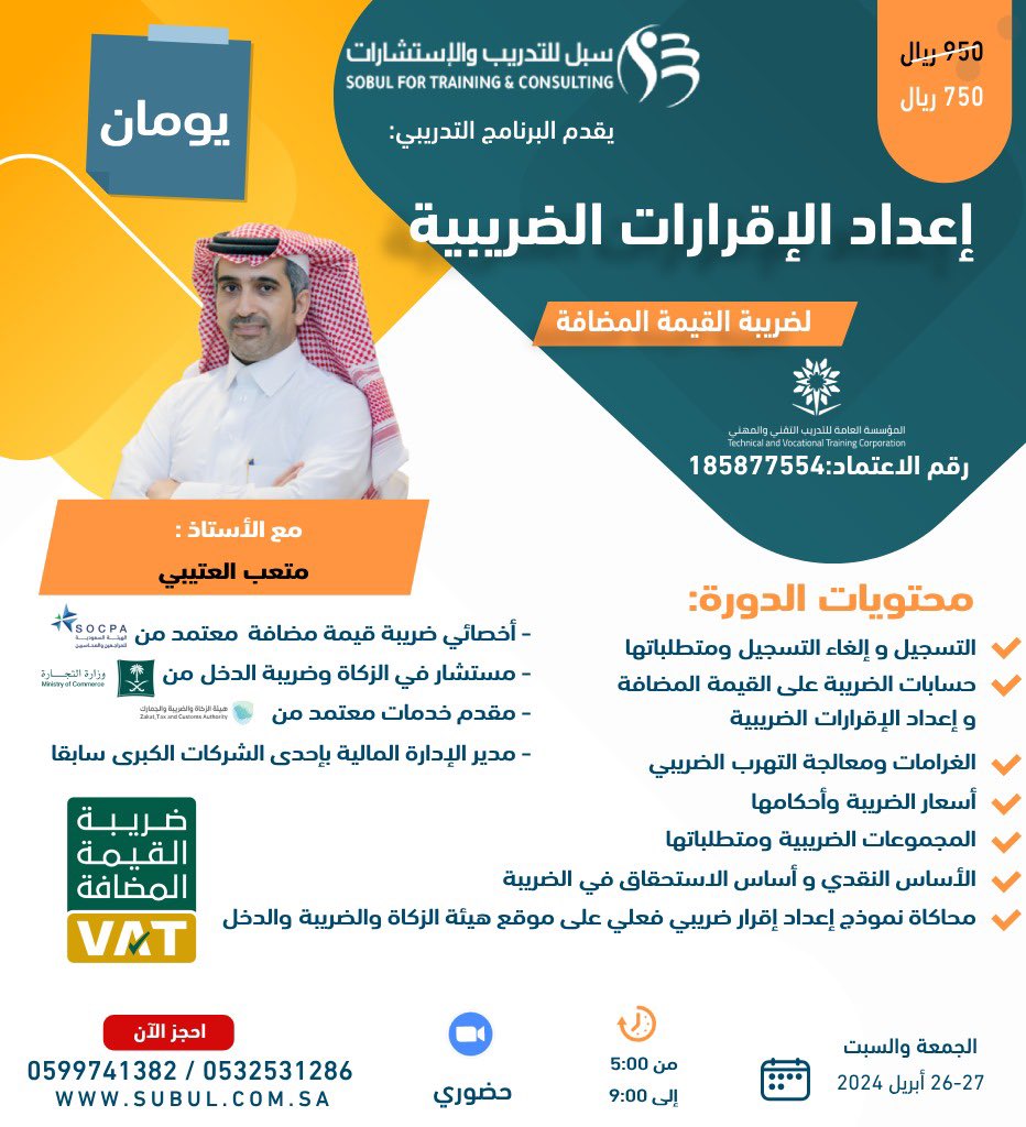 مركز سبل  للتدريب tweet media