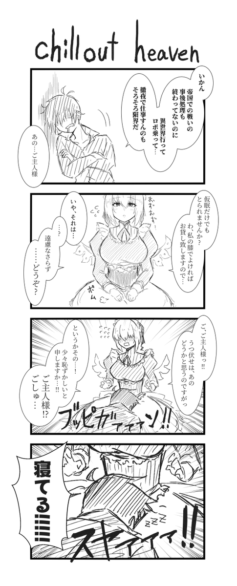 ぽやしみ

#千年戦争アイギス
#アイギスお絵かき 