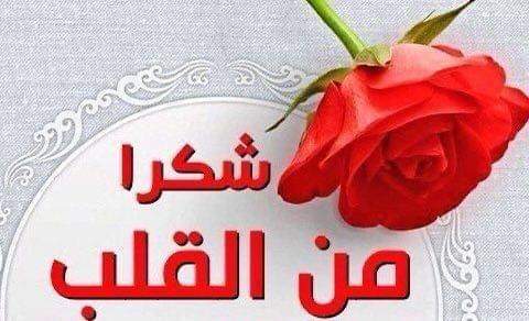 <a href="/lifelove2030/">موعد مع السعادة</a> كل الشكر والتقدير للغايين

تقبل الله منا ومنكم صالح الاعمال ان شاء الله 

وخواتم مباركه 

#قروبات_البابلي_للاضافات