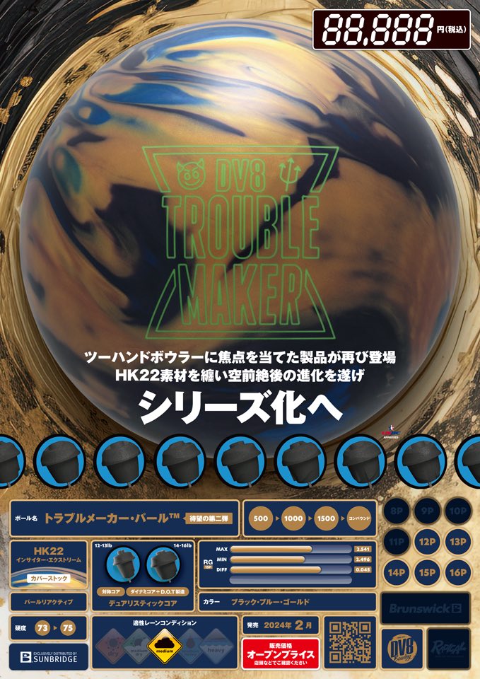 DV8 スペアボール 14P （DV8 ライム ラスター＜スペアボール