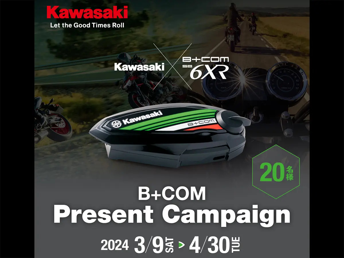 webike_bikenews's tweet photo. 「B+COM SB6XR」が抽選で20名に当たる！カワサキ×B+COMスペシャルエディションプレゼントキャンペーン　https://t.co/WTl1t1VhIv https://t.co/nqurhrMWvo