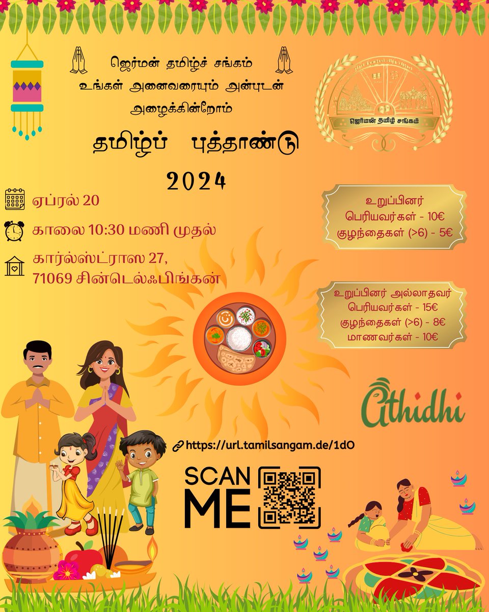 🎉 2024 தமிழ்ப் புத்தாண்டை ஜெர்மன் தமிழ்ச் சங்கத்துடன் கொண்டாட உங்களை அன்புடன் அழைக்கிறோம்🎉

🗓 20 ஏப்ரல் 2024
🕦 காலை 10:30 மணி
📍Karlstraße 27, 71069 Sindelfingen

❗கீழே கொடுக்கப்பட்டுள்ள படிவத்தைப் பயன்படுத்தி ஏப்ரல் 15, 2024க்குள் பதிவு செய்யவும். 
url.tamilsangam.de/1dO