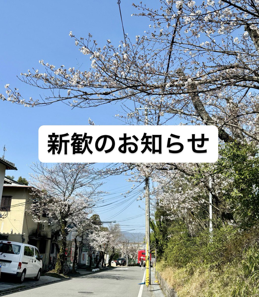 fluffys_kwu's tweet photo. 新入生のみなさんご入学おめでとうございます🌸🌸

新入生歓迎会を行います！🌷

サークルのことや大学生活のこと、履修の相談などなんでも聞きに来てください！✨

みなさんに会えるのを楽しみにしてます💖

 #京都女子大学
 #春から京女
 #Fluffys
 #新歓
 #サークル https://t.co/8NlR0mLzN9
