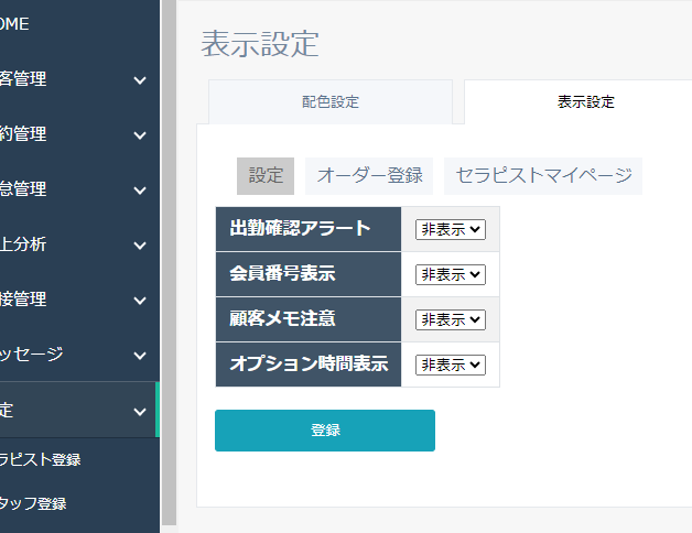shopmanage's tweet photo. 表示設定を詳細にできるようにしております！ https://t.co/cfg9Xs9Dhc