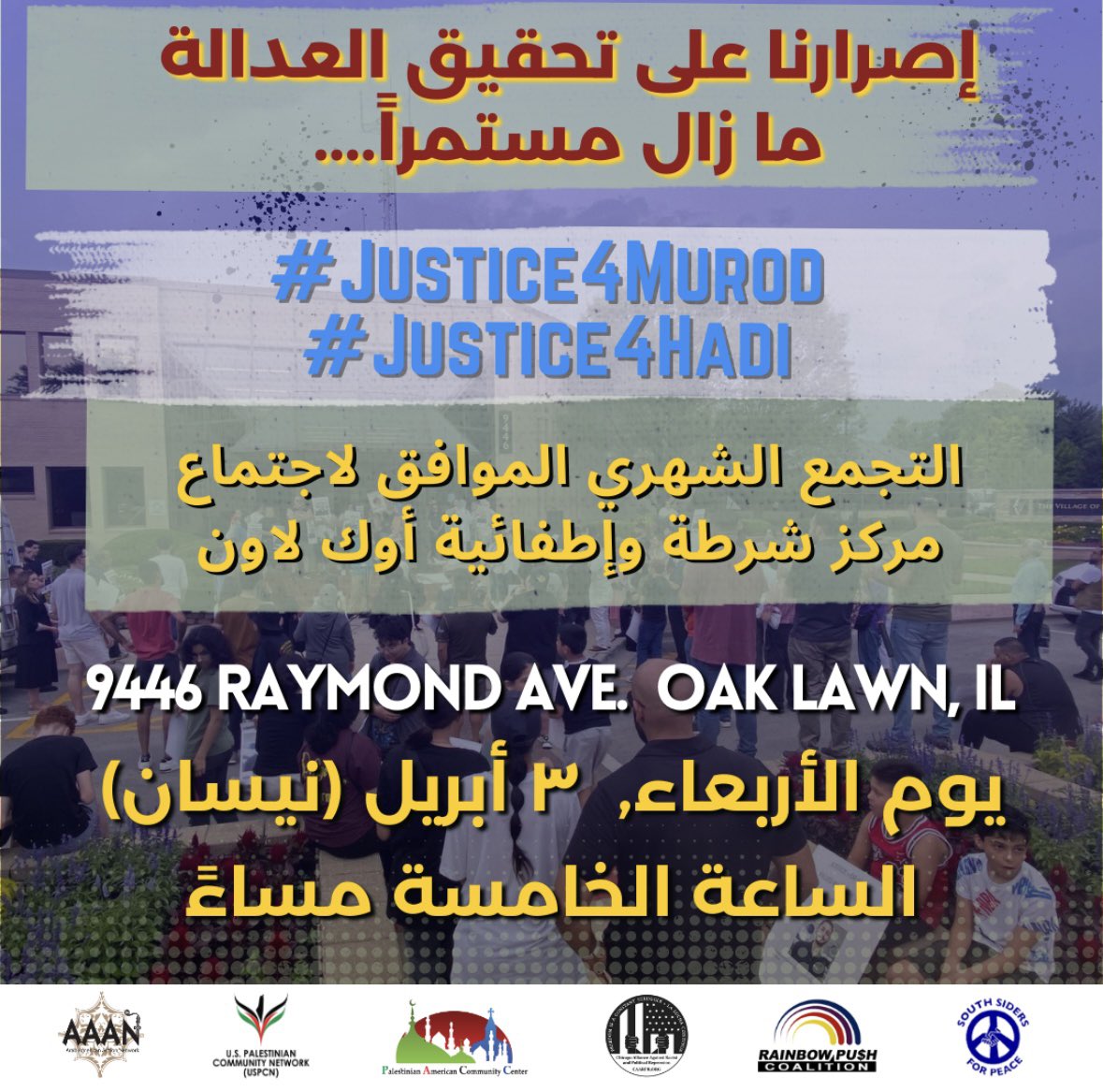 ‼️THIS WEDNESDAY‼️ Join us for our monthly rally at the @OakLawnPD Police and Fire Commission meeting for #Justice4Murod #Justice4Hadi LOCATION: 9446 Raymond Ave. Oak Lawn, IL WHEN: April 3, 2024 at 5:00 PM