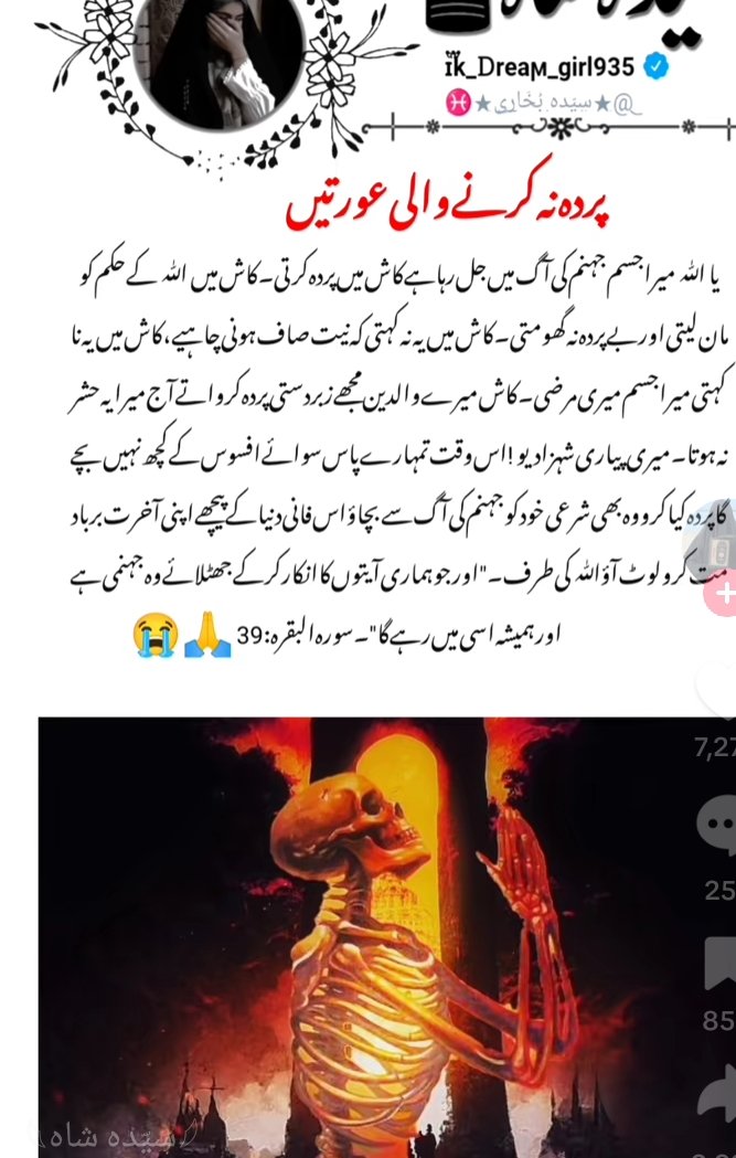 Aik achi advice hay AP sb k liye Jo Amal kr gai wo kamyaab ho gai