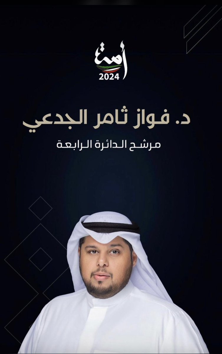 AL_MAMALUWH's tweet photo. #فواز_الجدعي https://t.co/v1A6uCnROK
