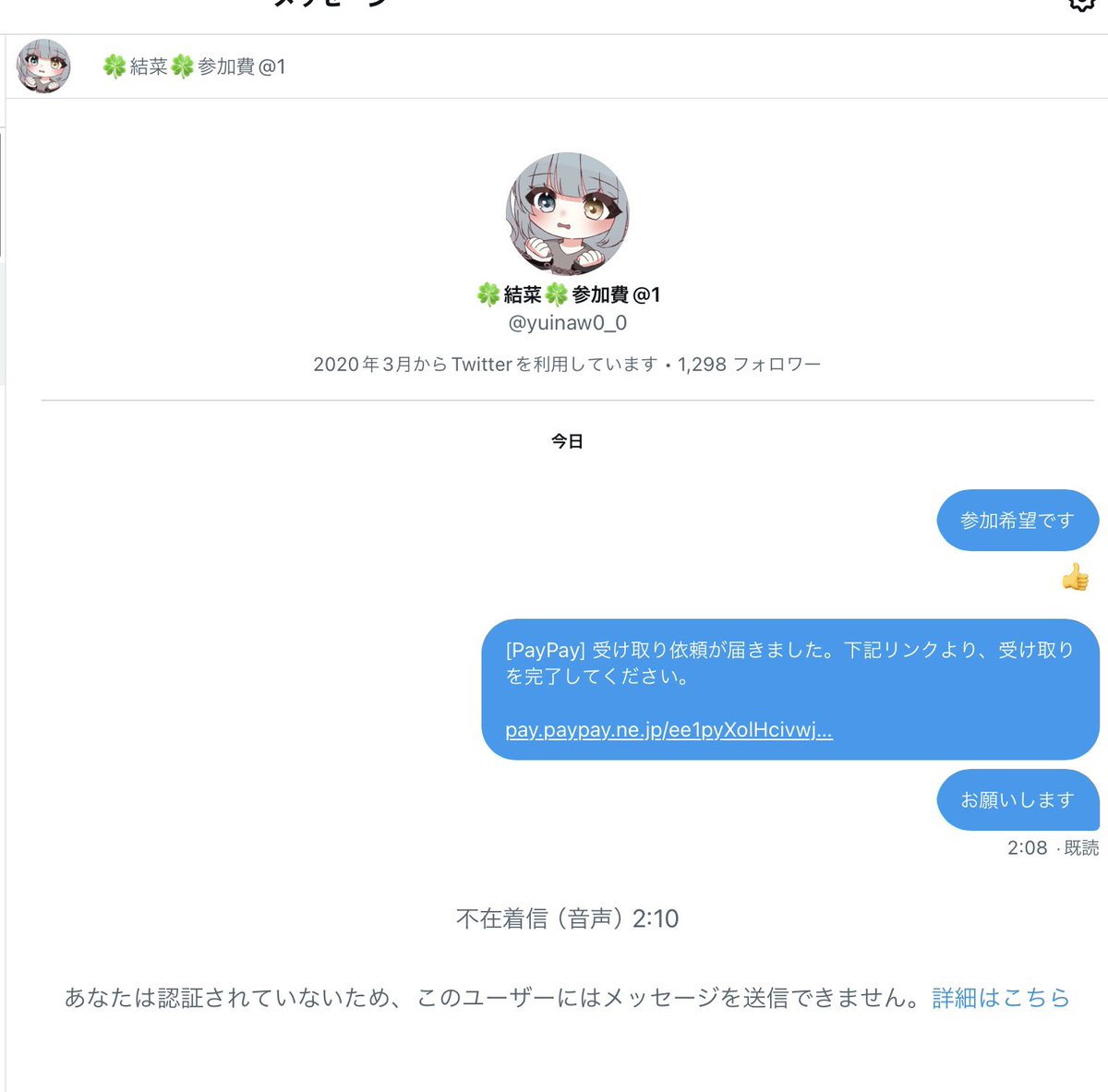 Ra1z_04's tweet photo. 迅速デュオ詐欺師多いな
昨日も詐欺られてますwww

デュオ界隈では当たり前🤔

分かってると思いますが犯罪ですよ😗

@nenex_q 
@yuinaw0_0

#迅速デュオリレー https://t.co/pGlH260hfF