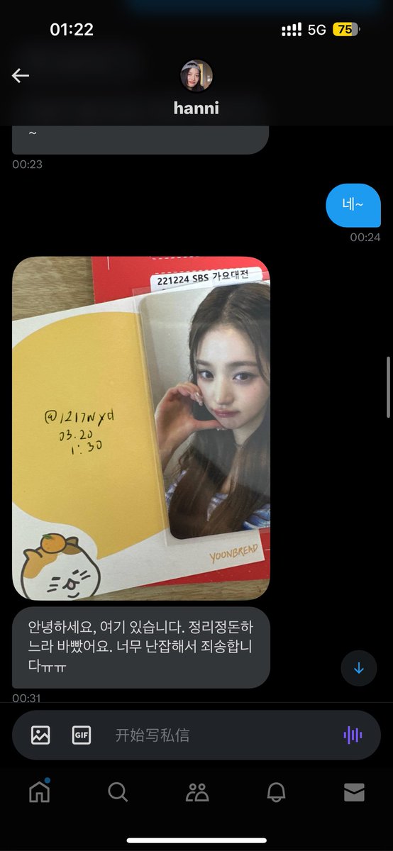 Seandaytoy💕 tweet media