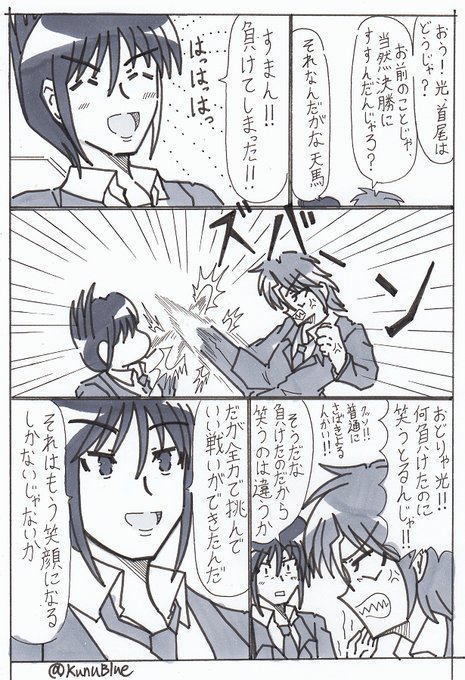 BWGBM7話の4ページ目です。光君と天馬君のかけあいは描いていてとても楽しいです。決勝戦は光君を打ち破ったガンプラファイターが登場します。
#BWGBM 