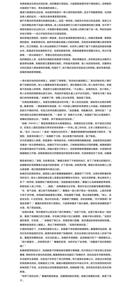RavenLynch886's tweet photo. #Repshi
寫了pjm設的🦎🗡，下一篇開工。。 https://t.co/s36AxWFR0J