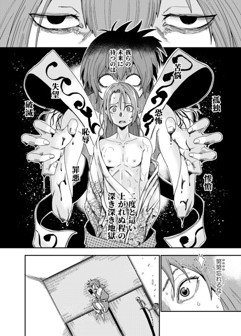 自分探しの旅をする鬼の子の話(4/4) 