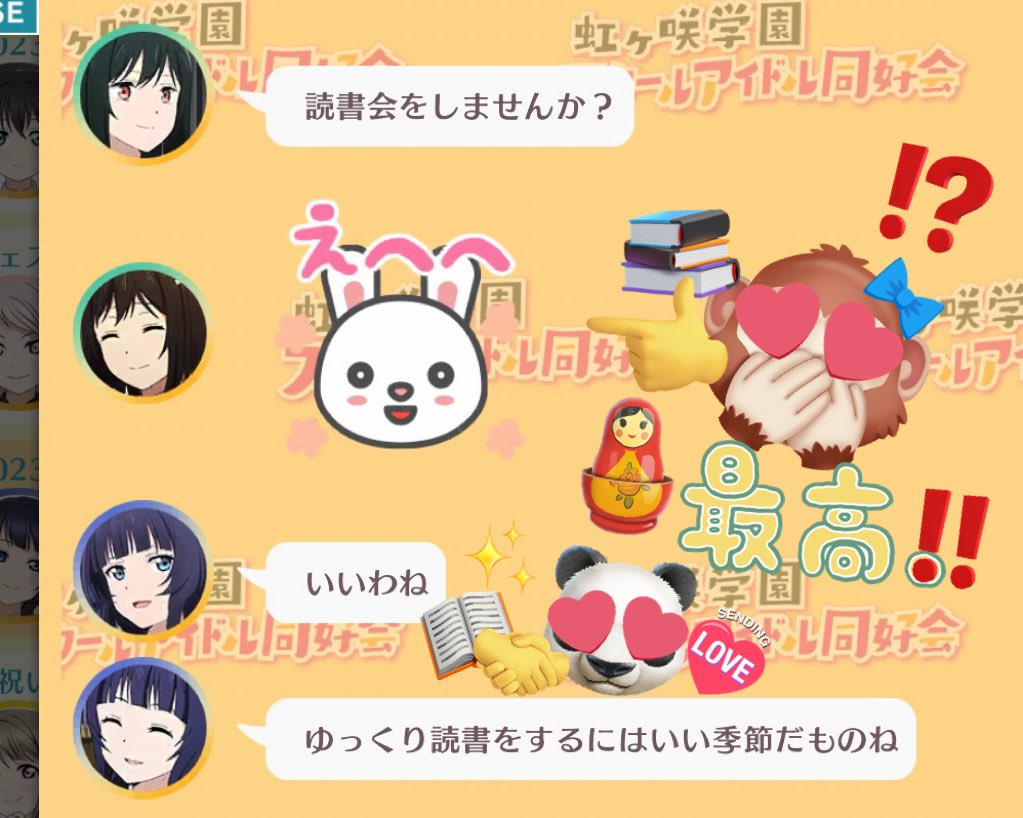 ありがとう……スクフェス2……🗽☀️🌈💫🐕