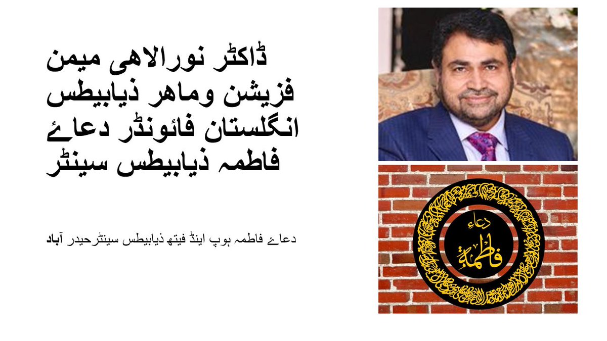 Dua-E-Fatima Foundation (@duaefatimafdn) on Twitter photo 