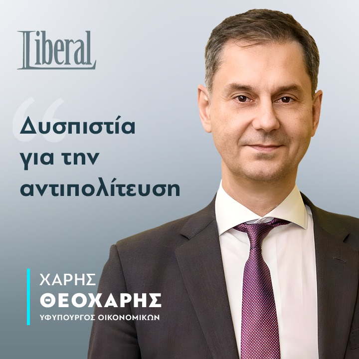 «Στα δικά μου μάτια η συζήτηση στη Βουλή επί της πρότασης δυσπιστίας κατά της κυβέρνησης ξεσκέπασε κυρίως τη γύμνια της αντιπολίτευσης. Φάνηκε το πόσο κατώτεροι των περιστάσεων [...] ✒️ Άρθρο στο liberal.gr 📄 Διαβάστε το άρθρο εδώ 👉tinyurl.com/ycxxf65m