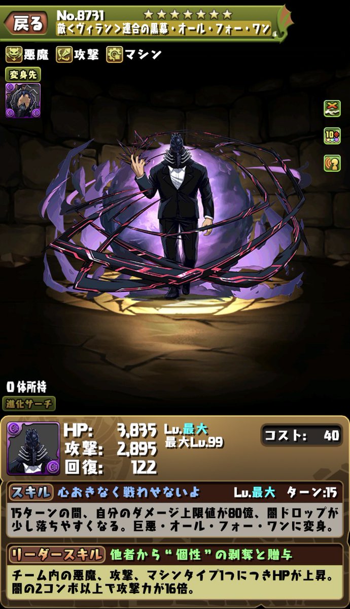 L1z030's tweet photo. オールフォーワン交換しようと思ったら交換所終わってて大鬱
オールマイト絶対こんないらん https://t.co/oUh1H8n2sz