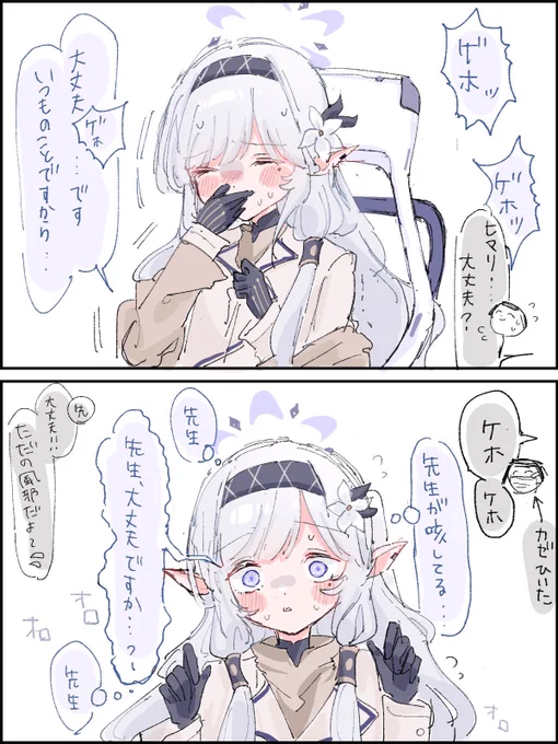自分のことは心配されたくないけど先生のことは心配しちゃう病弱天才美少女ハッカーさん 