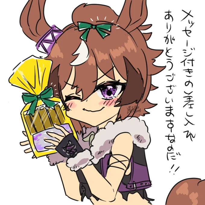 差し入れありがとうございます!🐕 