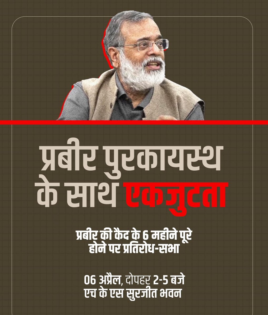 AMANDYFI's tweet photo. #Dictatorship
पत्रकारों में लंबी लाइन है जिनके ऊपर मोदी सरकार ने दमन किया है जिन्होंने इनकी बात नहीं माने उनको जेल डाल दिया
और उसका सबसे बड़ा उदाहरण न्यूज क्लिक के प्रबीर पुरकायस्थ हैं 6 महीने से जेल के अंदर है।
नौकरी छीन ली
रवीश कुमार
अभिसार शर्मा 
अजीत अंजुमन
#DhruvRathee https://t.co/oZtcgg9ZEh