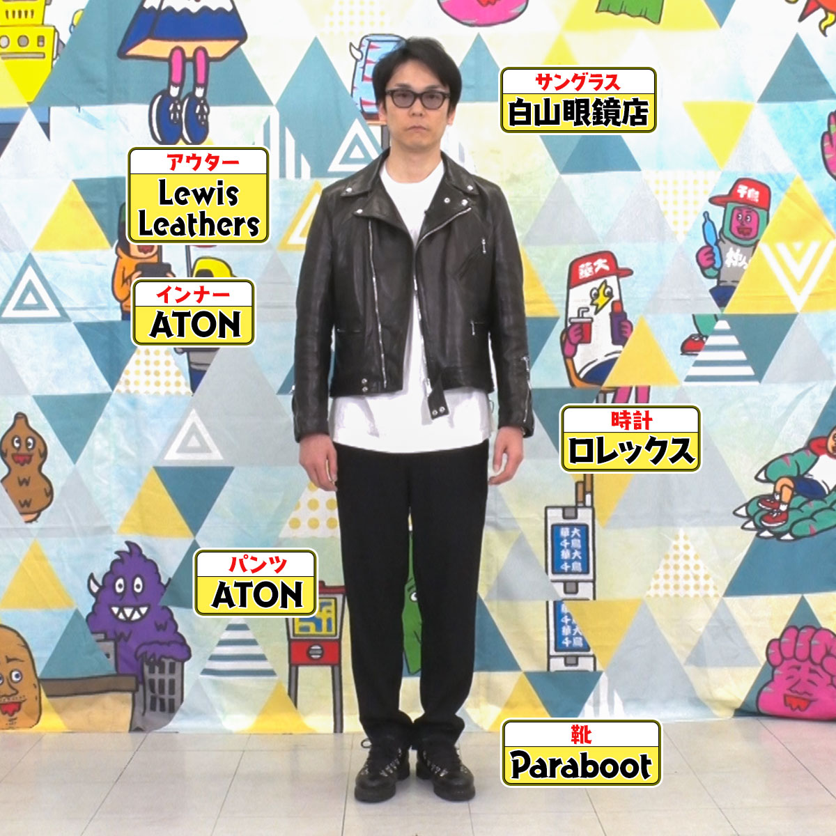 かまいたち　濱家　本人着用　私服 かまいたち 濱家 本人着用 私服 かまいたち 濱家 本人着用 私服