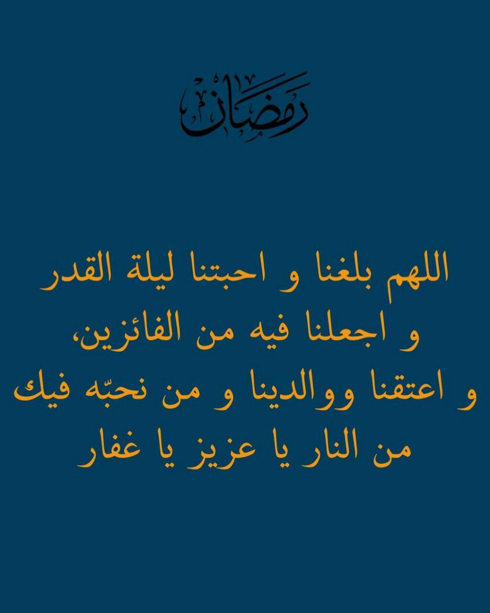 alsaif996's tweet photo. #ليله_٢٣ https://t.co/b6DUYFrw6m