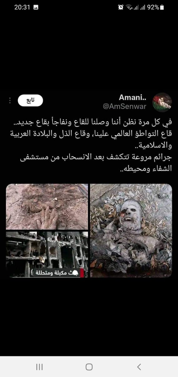 ammaralihassan tweet picture