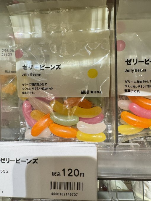 thinking about these long jelly beans https://t.co/Sgtjn1blKL