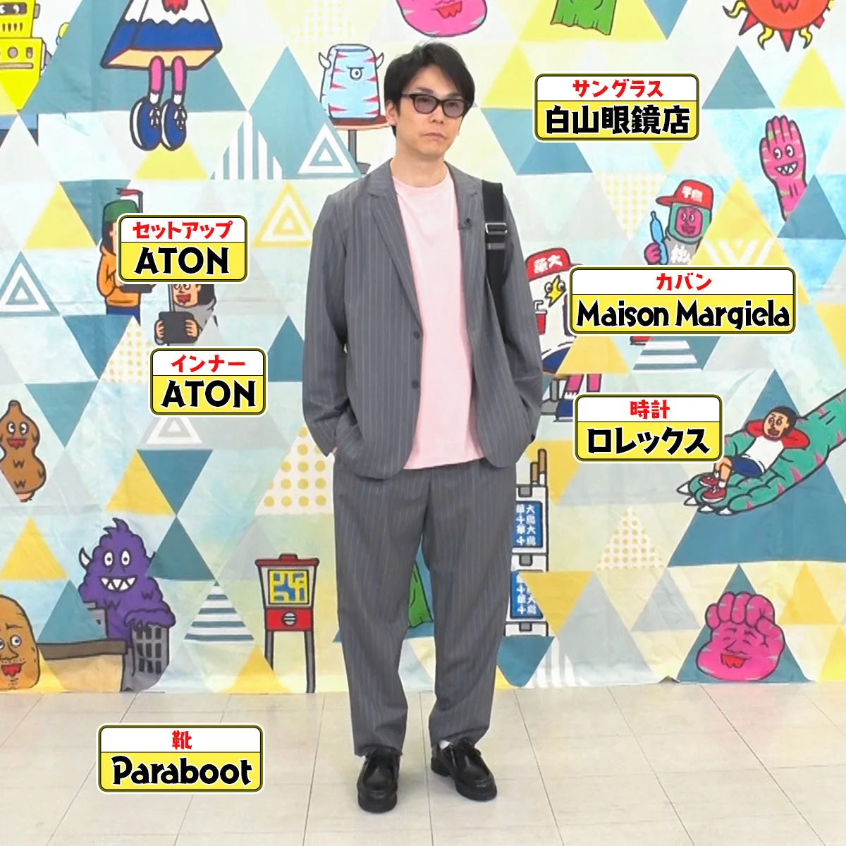 かまいたち　濱家　本人着用　私服 火曜は全力！華大さんと千鳥くん【8ch】 on X: 
