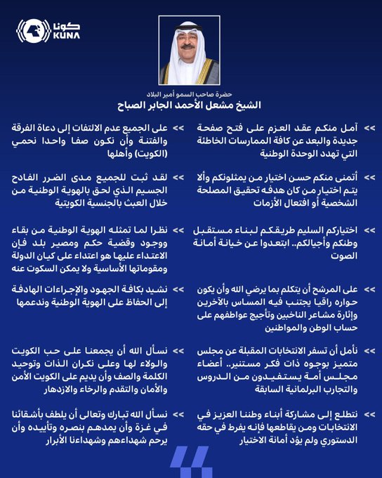 كلمة توجيهية واضحة وصريحة من قبل حضرة صاحب السمو أمير البلاد الشيخ مشعل الأحمد الجابر الصباح بمناسبة<a href="/tag/%D9%85%D8%AC%D9%84%D8%B3_%D8%A7%D9%84%D9%88%D8%B2%D8%B1%D8%A7%D8%A1"class="tags"><span>#مجلس_الوزراء</span></a><a href="/tag/%D8%A3%D8%AD%D9%85%D8%AF_%D8%A7%D9%84%D8%B9%D8%A8%D8%AF%D8%A7%D9%84%D9%84%D9%87_%D8%A7%D9%84%D8%B5%D8%A8%D8%A7%D8%AD"class="tags"><span>#أحمد_العبدالله_الصباح</span></a><a href="/tag/%D9%85%D8%AC%D9%84%D8%B3_%D8%A7%D9%84"class="tags"><span>#مجلس_ال</span></a>
