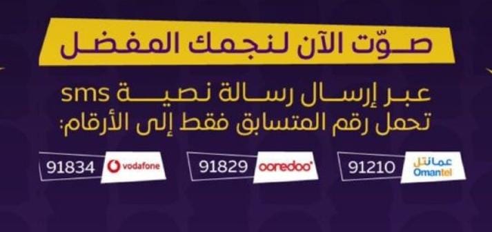 ssrrss53's tweet photo. #مساء_الخير
#صباح_الخير
#هيثم_بن_طارق
#العشر_lلاواخر_من_رمضان
#ليلة_القدر
#عبري

ندعوكم للتصويت للمبدع في مسابقة نجم الفصاحة

أواب بن داوود الجابري

ابن بلدة بات الآثار والتاريخ

هيبة
رزانة
ثقة
تمكّن
البلاغة والفصاحة تنطلق من رقم التصويت
٨٦
صوّت وساهم في ظهور نجم في سماء الإبداع https://t.co/vbPHKu32mx