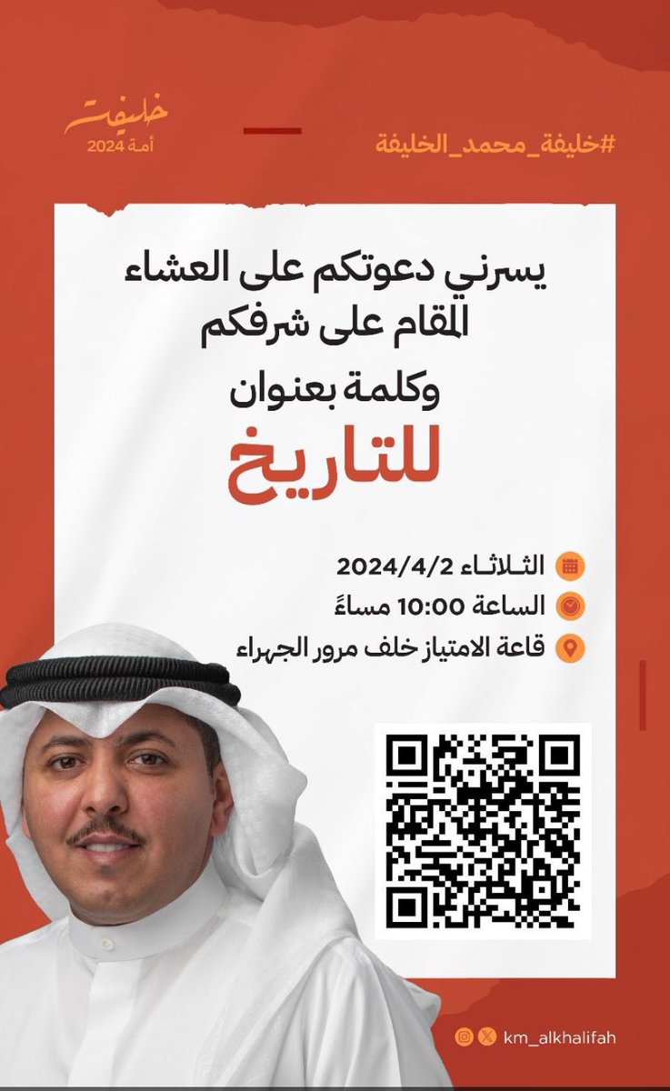 #خليفة_محمد_الخليفة