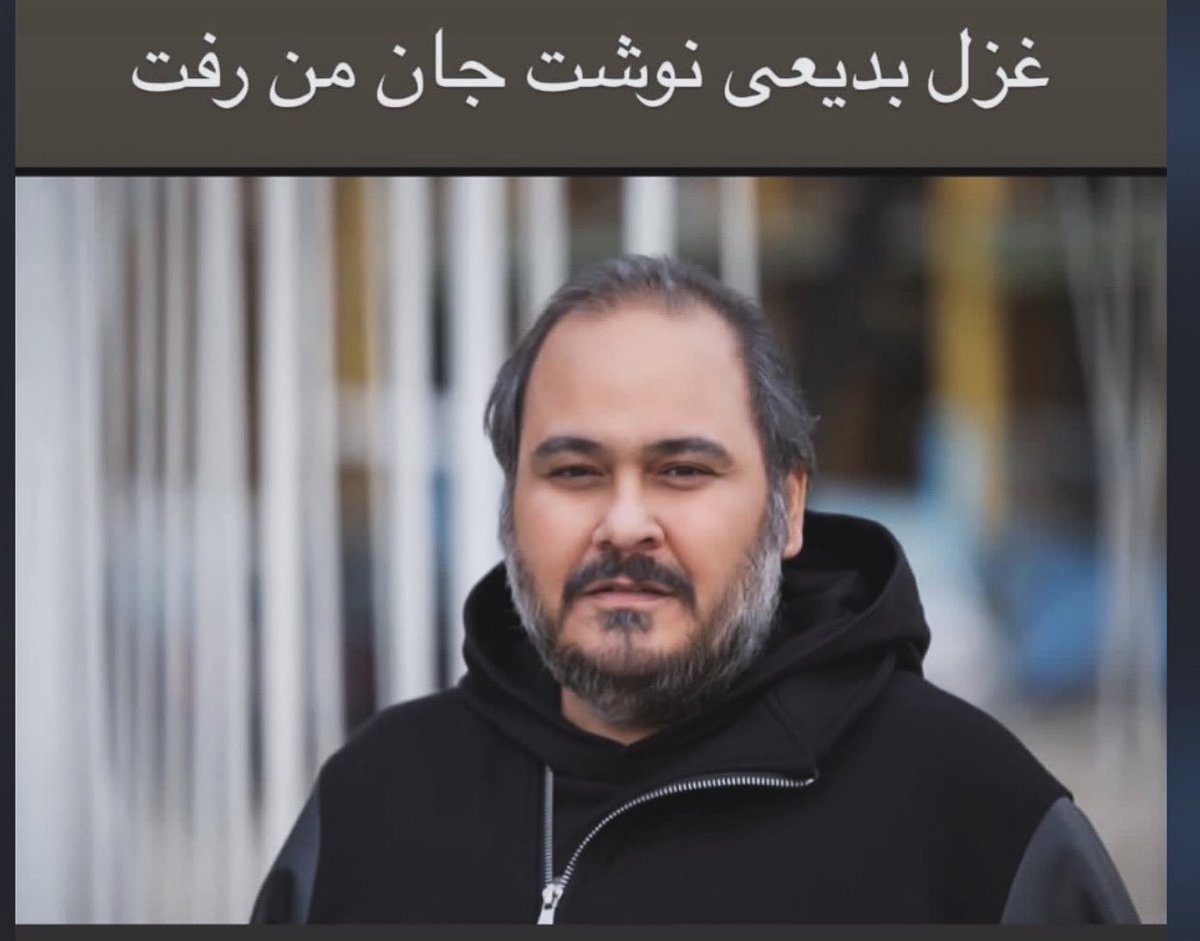 rsadrameli's tweet photo. #رضا_داوود_نژاد
علیرضا جانم تسلیت https://t.co/NLkNNiWIWB