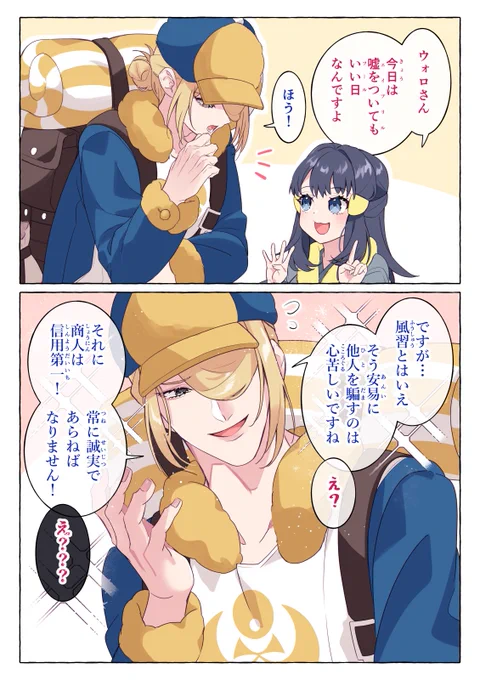 遅刻エイプリルフール漫画 