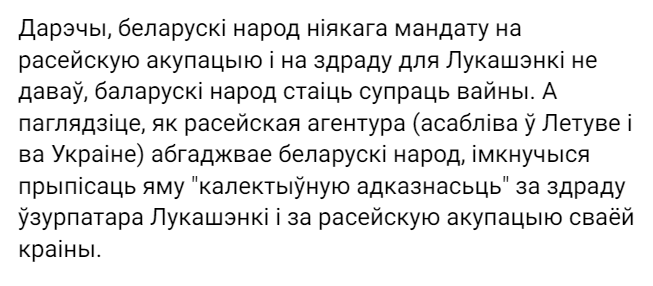WhitherBelarus's tweet photo. https://t.co/w09XTIzT4V